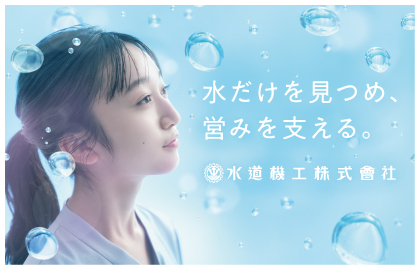水だけを見つめ営みを支える画像